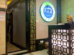 -澜悦汇推拿足道(蓝村路店)