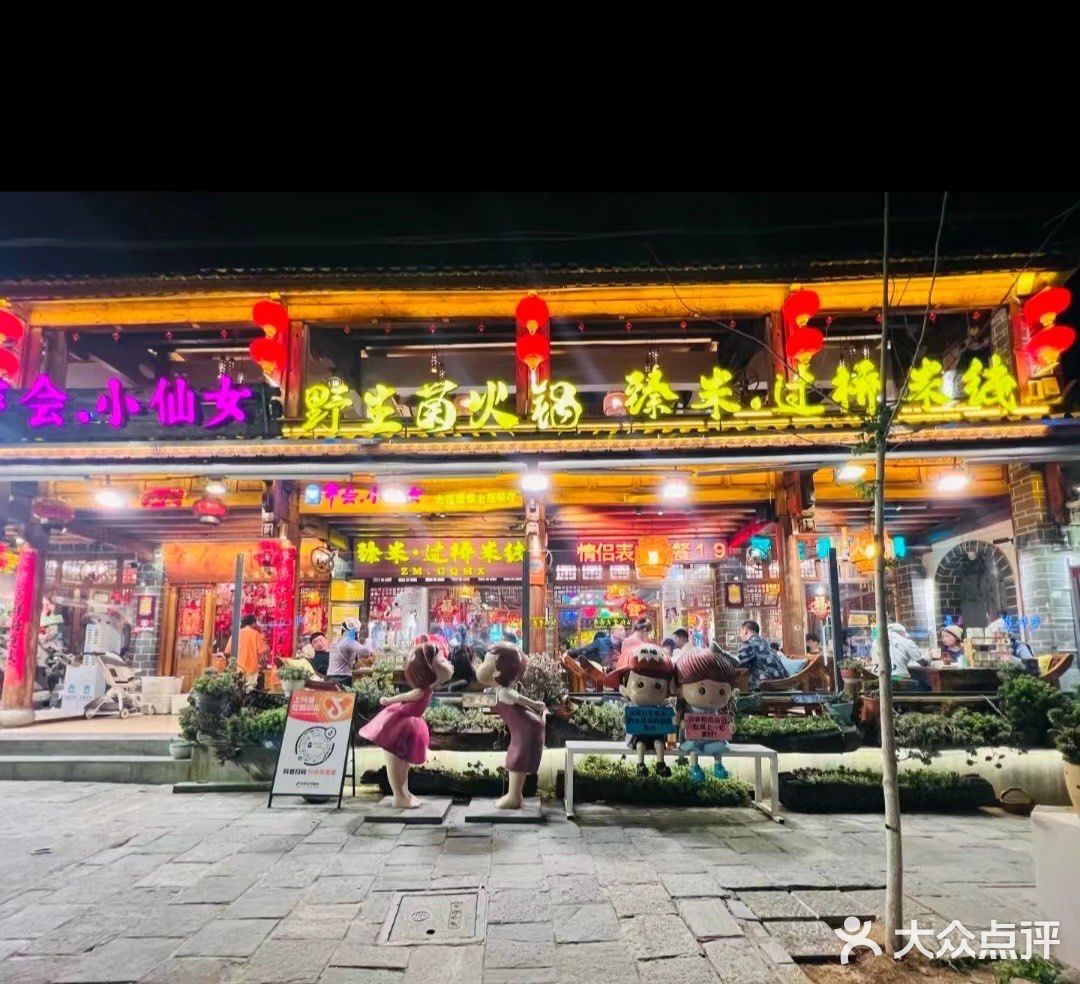 小仙女都爱吃的过桥米线