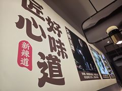 -新辣道鱼火锅(龙旗广场店)