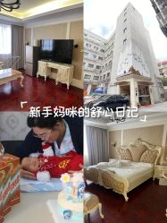 -蓓爱娇琪月子会所(虹口店)