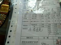 -亨得利钟表商店