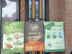 -新白鹿餐厅(龙游路总店·杭帮菜名店)