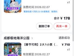 -海合安成都极地海洋公园