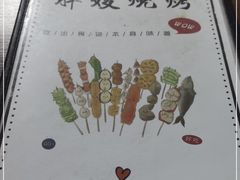 -胖嫂烧烤(武胜路总店)