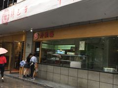 门面-韩包子(建设路店)