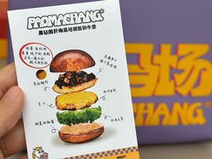 -龙湖重庆时代天街