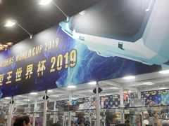 -东浩兰生上海世博展览馆