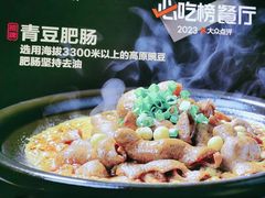 -陶德砂锅(蜀汉路店)