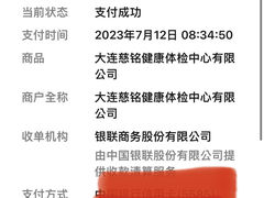 -慈铭健康体检中心(星海奥亚分院)