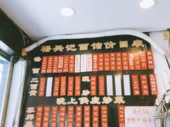 -裕兴记·三虾面(西北街总店)