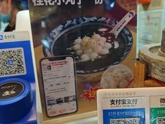 -鞠氏黑芝麻糊(水塔店)