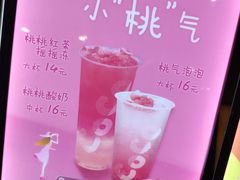 -CoCo都可(合生汇店)