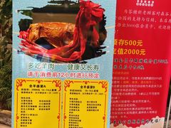 菜单-森谷美食公园(杨行店)