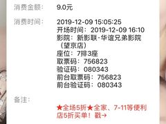 -新影联·华谊兄弟影院(望京店)