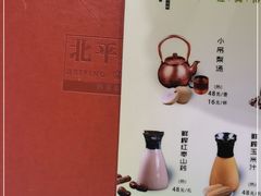 -北平盛世·新京菜·北京烤鸭(劲松·双井店)