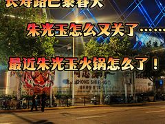 -巴黎春天(陕西路店)
