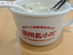 -十八家面馆(欧洲城店)