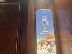 -唐山宴大唐州府精品中餐
