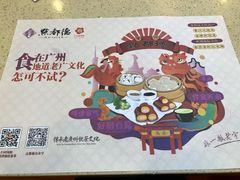 -点都德(千灯湖环宇城店)