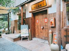 -兮禾酒馆(护国路店)