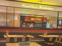 -新石器烤肉(南站店)
