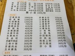 -汝萍传统蘸水菜(春华路总店)