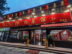 -陈记菜馆·非遗淮扬菜(东关街教场店)