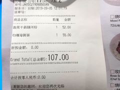 账单-葡珍轩(虹桥机场T1店)