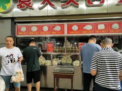 -袁大头包子(光华路店)