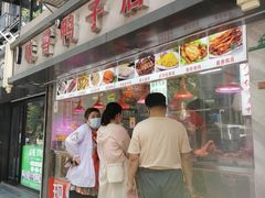 -味香鸭子店(汉口西路店)