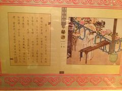 那家盛宴-那家小馆•北京菜•烤鸭(香山店)