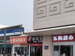 -李先生牛肉面大王(郑州火车站西广场2店)
