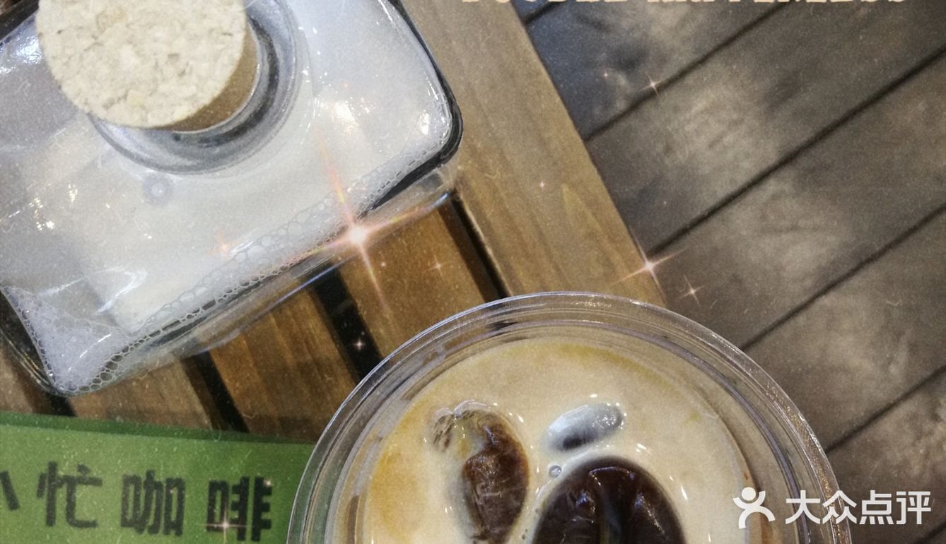[亲亲]生活在忙也要偷闲喝口咖啡☕️“小忙”带来的灵魂治愈～