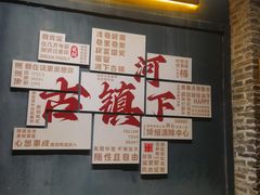 -老淮城·长鱼面(河下古镇店)