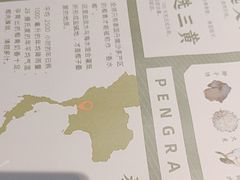 -烹然四季椰子鸡火锅(姚家园万象汇店)