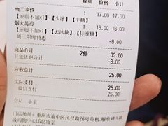 -茶颜悦色(重庆英利大融城LG层店)