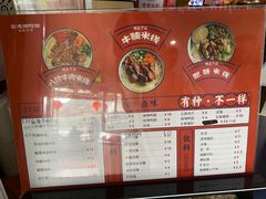 -云龙湖阿喆米线(云龙湖店)