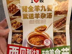 -西贝(南开大悦城店)