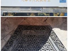 -天津戏剧博物馆