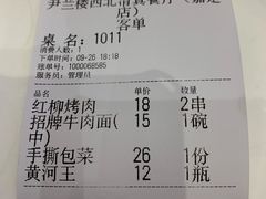 -尹兰楼西北风情餐厅(嘉定店)