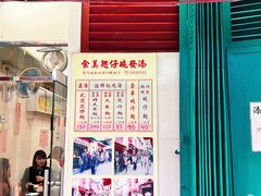 -添發碗仔翅美食