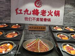 -红九格老火锅(三峡广场店)