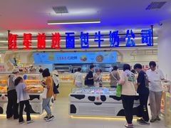 -红星前进面包牛奶公司(君太店)