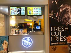 门面-纽约薯条(世豪广场店)