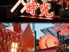 -OCT PARK欢乐时光