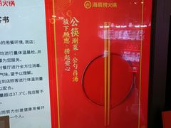 -海底捞火锅(新松江路店)