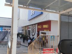 -必胜客(SM城市广场店)