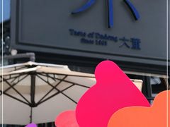 -小大董·烤鸭(五棵松店)