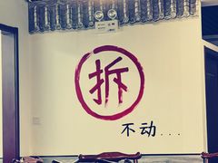 -再宣武文化主题餐厅·清真