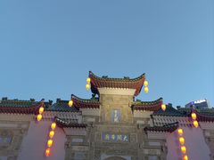 -徽园